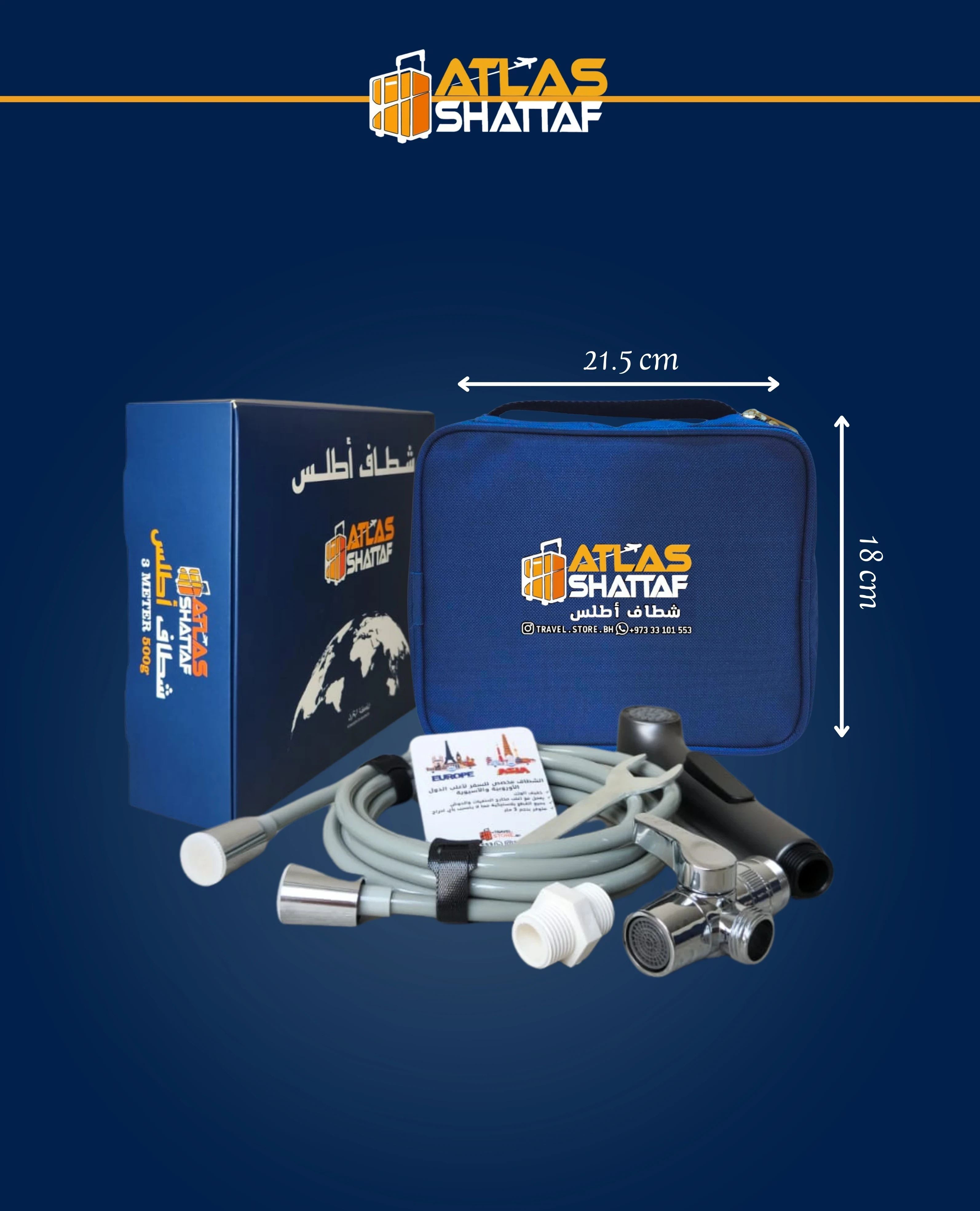 1 شطاف اطلس